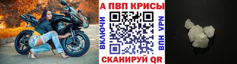 А ПВП крисы CK  Купить  Большой Камень 