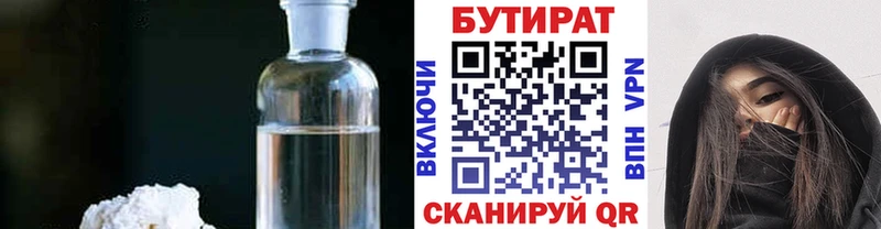 Купить  Большой Камень  Бутират буратино 
