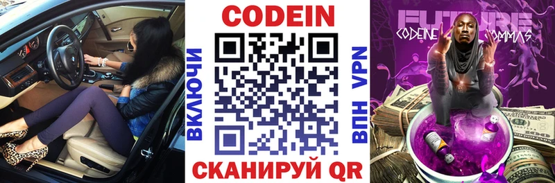 Кодеин напиток Lean (лин)  Купить закладки  Большой Камень 