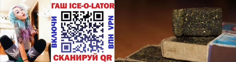 Купить где  Большой Камень  ГАШ Ice-O-Lator 