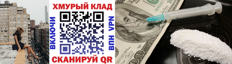 Купить где  Большой Камень  ГЕРОИН герыч 