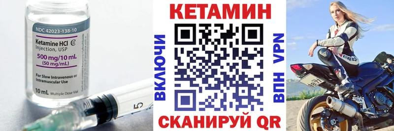 Купить где  Большой Камень  Кетамин VHQ 