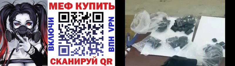 Купить Большой Камень МЕФ мяу мяу