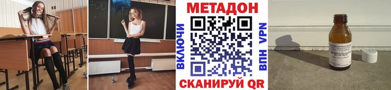 МЕТАДОН кристалл  Купить  Большой Камень 
