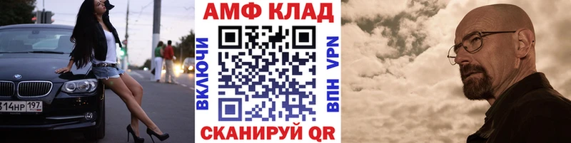 МЕТАМФЕТАМИН Декстрометамфетамин 99.9% Купить где Большой Камень