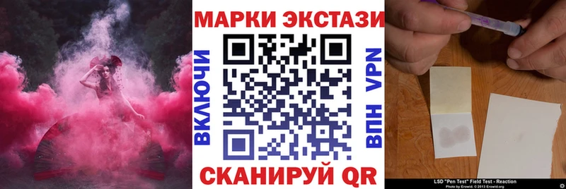 Наркотические марки 1,8мг  Купить  Большой Камень 